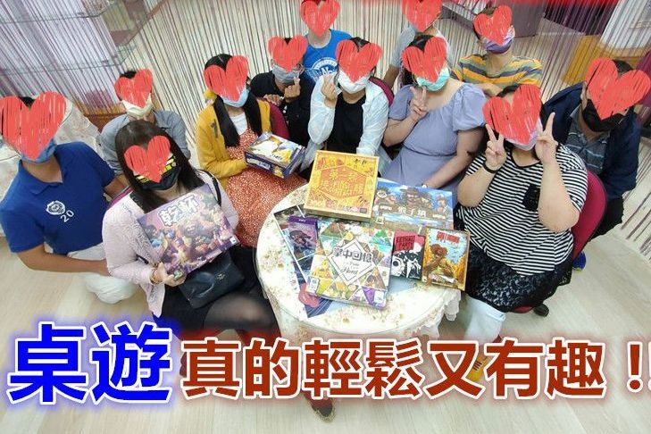 3月份開心桌遊交友趣